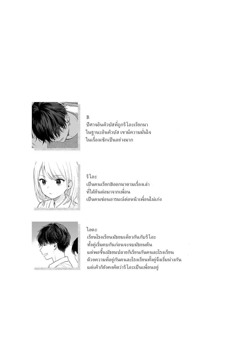 ริโอะจังกับปิศาจอัญเชิญ